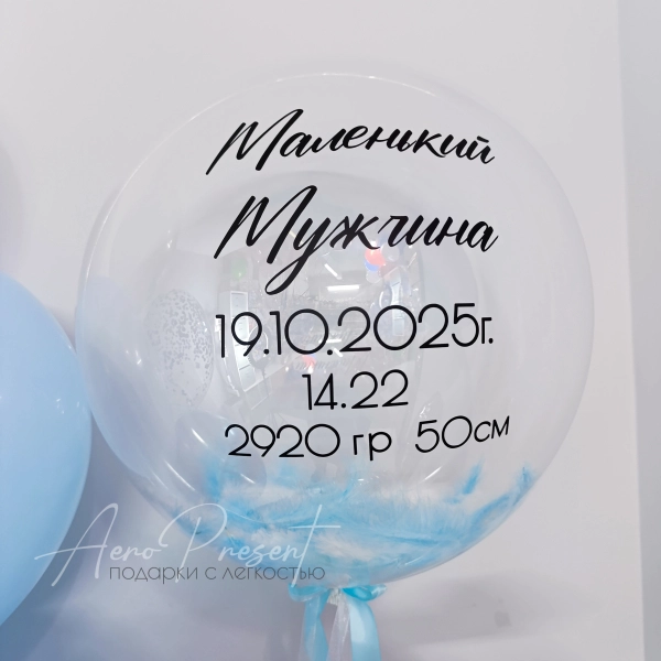 Набор шаров «Зайчик в Облаках»